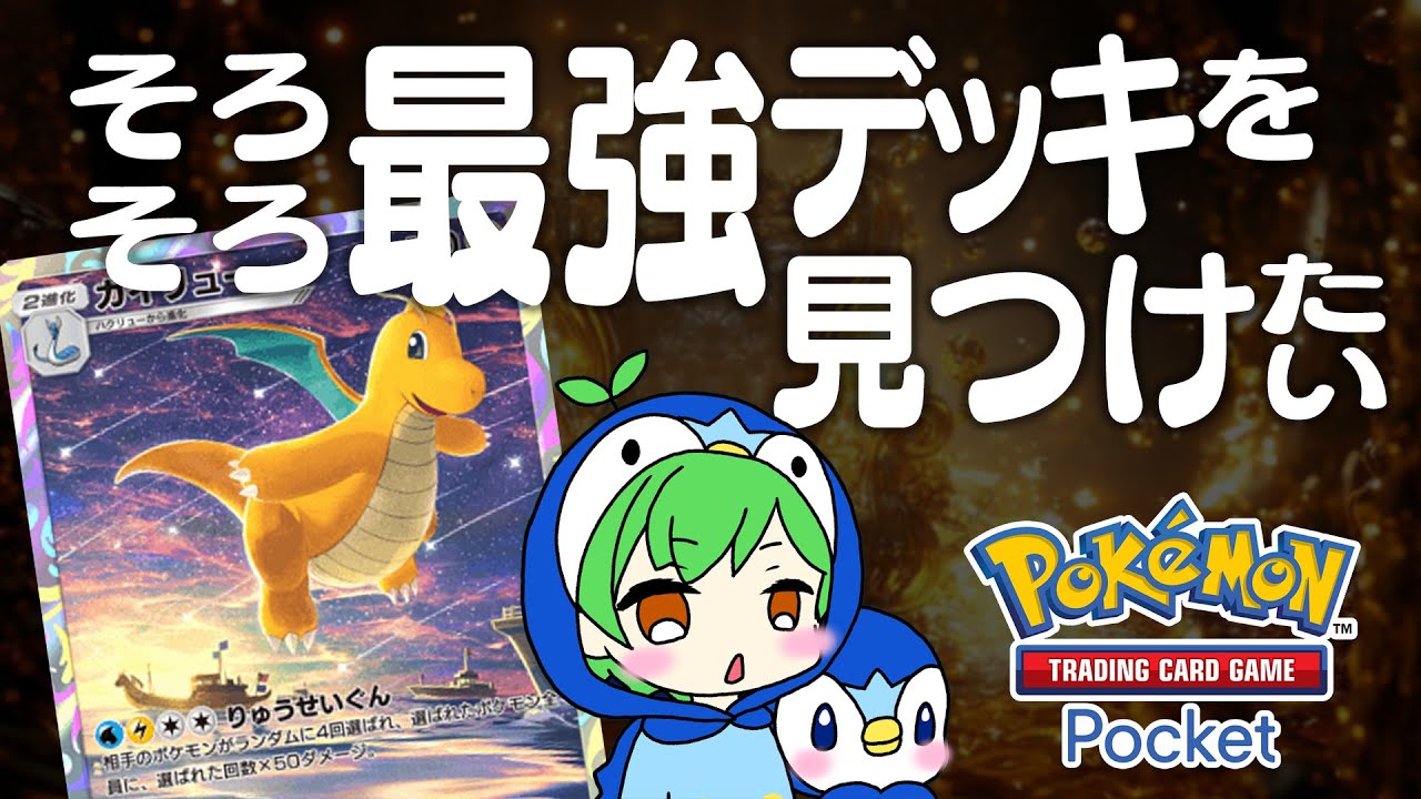 【コダック、プレシャスキャリー入り】超流行中！メガアブソルデッキ デッキを表示 | ポケモンカードゲーム公式ホームページ