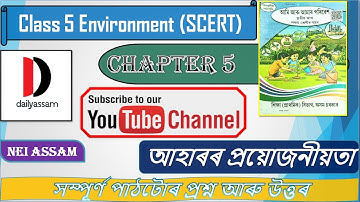 Class 5 Environment Chapter 5 | Chapter 5 | আহাৰৰ প্ৰয়োজনীয়তা |