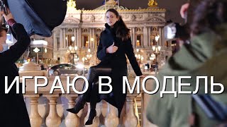 Делаю Контент, Идеи Для Фото, Мой Вечер