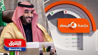 دشن محطة سكاكا.. ولي العهد السعودي: سنطلق مشاريع طاقة متجددة بأنحاء العالم  - جلسة المساء