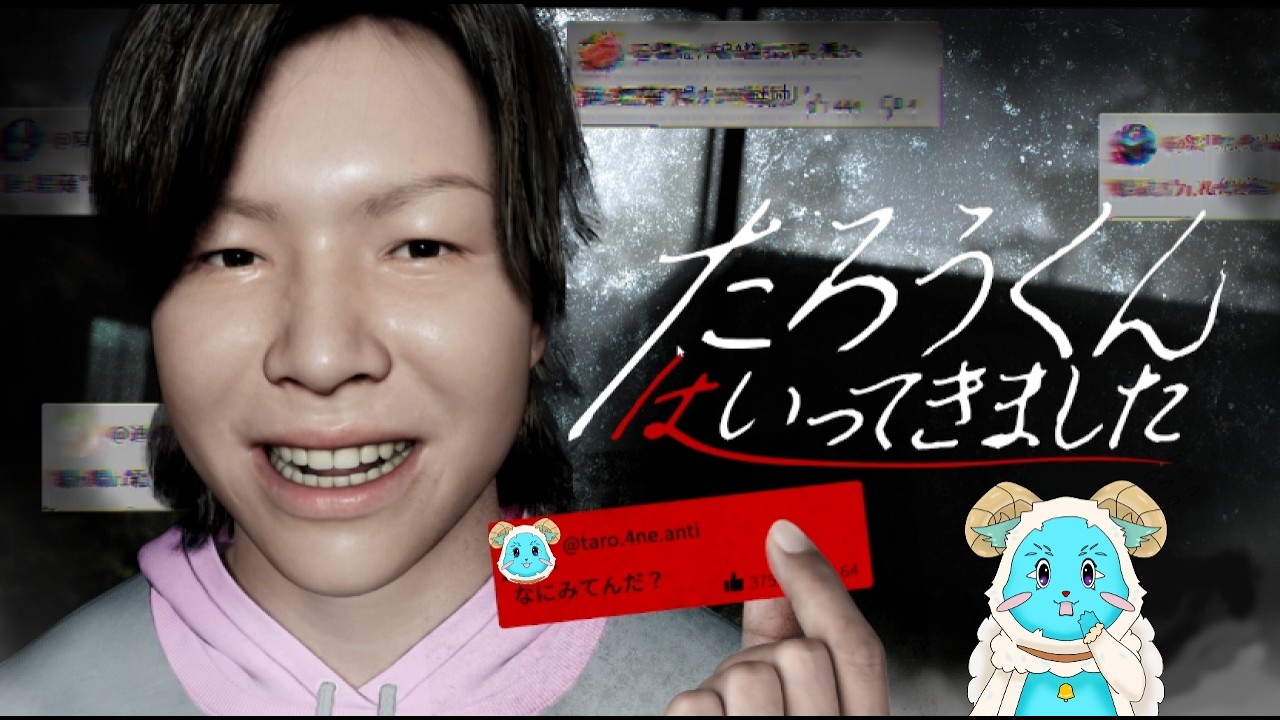 たろうくんはいってきました ＃1 - YouTube