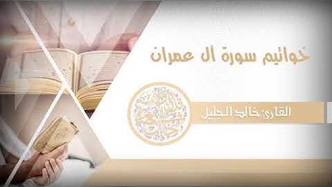 بعيداً عن ضجيج الحياة تلاوة مليئة بالراحة والجمال(360P)