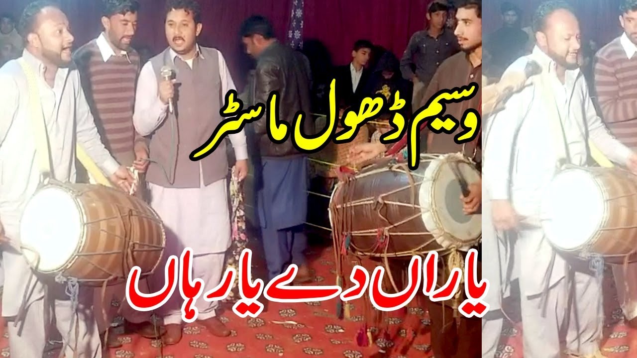 Asan Tan Yaaran De Yaar Han Wedding Dhol Beats By Waseem Talagangi 2020