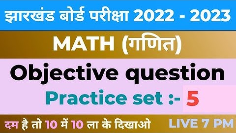 Jac Board Exam 2023 Class 10 Math PRACTICE SET :- 5
