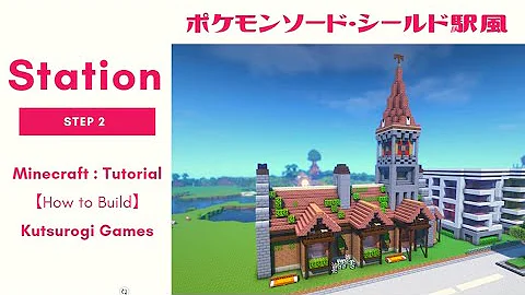 マイクラ駅を建築してみる洋風