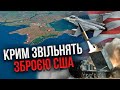 ЧЕРНИК: У Крим зайдемо з РАКЕТАМИ ТА АВІАЦІЄЮ! Буде великий феєрверк. Усе вирішать кілька місяців