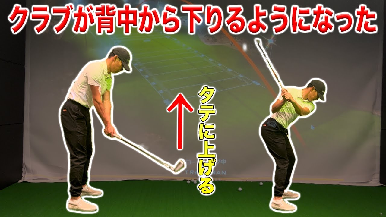 インサイドから下ろせる正しいバックスイング