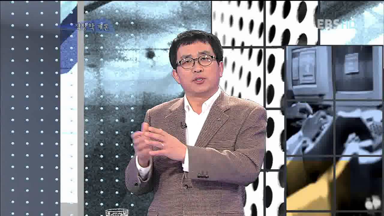 직장학개론 - 직장에서 얻는 것은 무엇일까_#004
