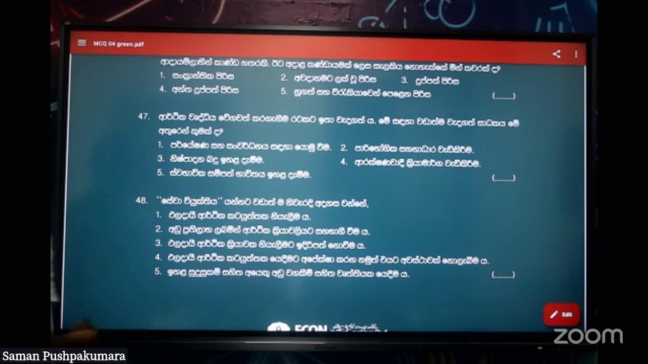 MODEL MCQ PAPER 04 DISCUSSION ( 2024 A/L)