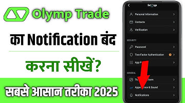olymp trade app me notification kaise band kare | how to disable notification in olymp trade