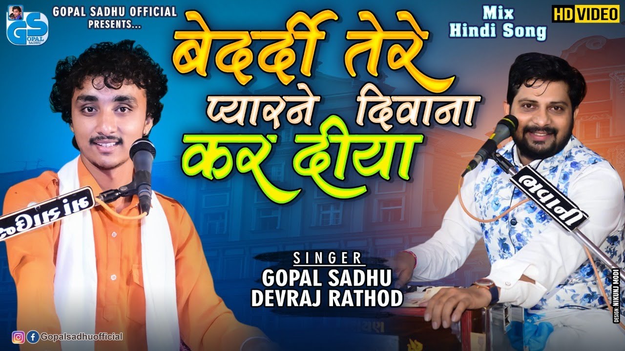 Bedardi Tere Pyar Ne  Gopal Sadhu  Mix Trending Hindi Song  New Dayro detroj 2023