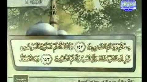 سورة ال عمران 92  170 الشيخ عبدالله الجهني