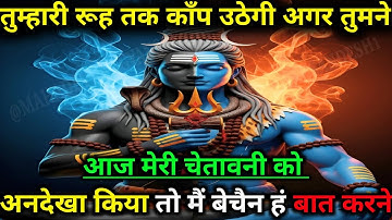 888🕉️ Mahadev Ji ka sandesh 🕉️ महादेव जी का चमत्कारी संदेश | जीवन में सुख-शांति का रहस्य ! #mahadev
