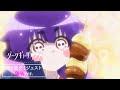 ã€ãƒ€ãƒ¼ã‚¯ã‚®ãƒ£ã‚¶ãƒªãƒ³ã‚°ã€‘ç¬¬6è©±ãƒ€ã‚¤ã‚¸ã‚§ã‚¹ãƒˆï¼œé™½æ°—ðŸŒ¸âœ¨ver.ï¼ž
