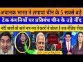 Achanak india ne 5 bade chinese tech Company par lagya pratibandh!| breaking news|pak media on India