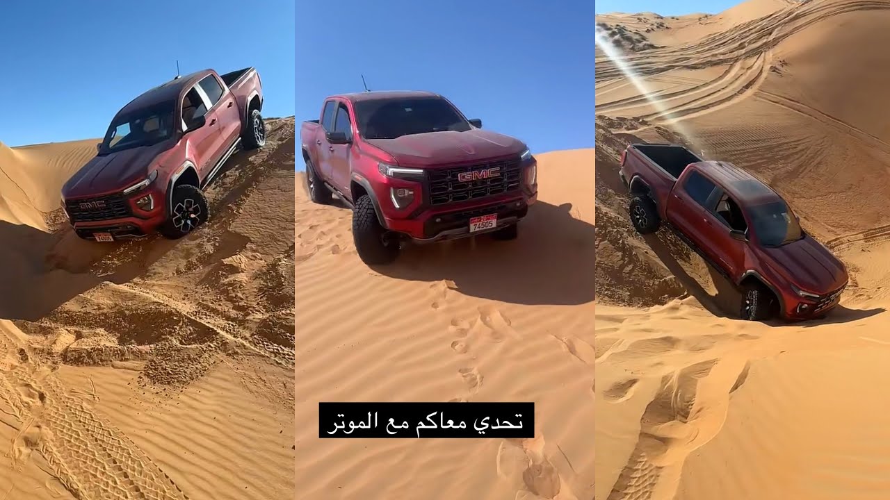 سنابات فهد الشامسي| تحدي على الكانيون في الرملة 😨 الموتر مستحيل يغرز 🤗 4 سلندر توربو 🙌