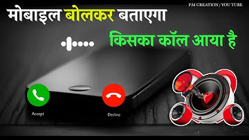 Call announcer for Mi | Caller Name Announcer For Incoming Calls And Messages For Your Android Phone