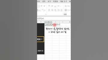 EXCEL_엑셀! 반복하고 싶은만큼 숫자 연속해서 출력하기^^#shorts #excel
