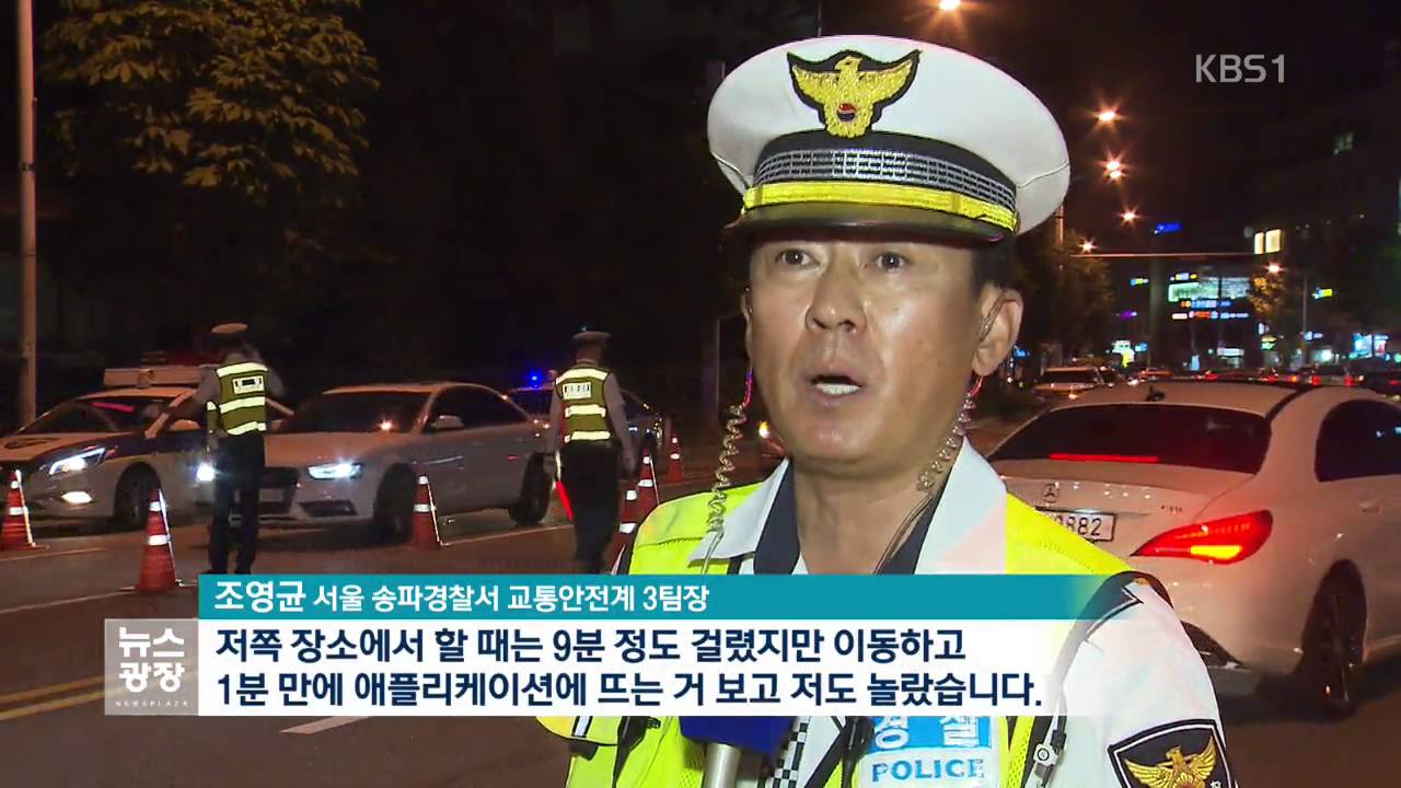 오늘 음주단속에 걸렸어요! 2