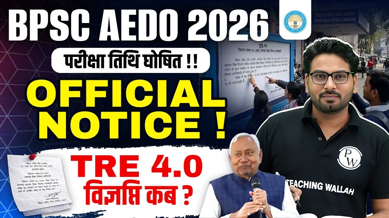 BPSC AEDO Exam Date 2026 | BPSC AEDO Exam Update | BPSC TRE 4.0 Latest News Today | BPSC AEDO 2026