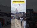 #औंढा नागनाथ दर्शन #songs #viralvideo #viralreels #trending #shorts  @devidasdanekar1965