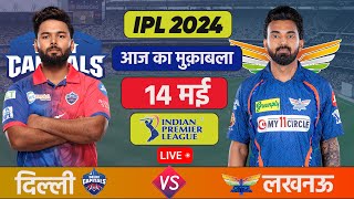 🔴Live: DC vs LSG Match Live | TATA IPL 2024 | Live Cricket Match Today | DC vs LSG | Cricket 19 screenshot 3