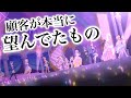 実況【デレステ】MV勢なので語らせて下さい…！MV関連のアップデートがたくさん来たので見ていく！
