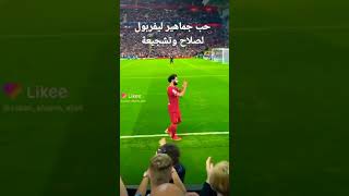 محمد صلاح الاسطوره الكروية العربيه المصرية ️