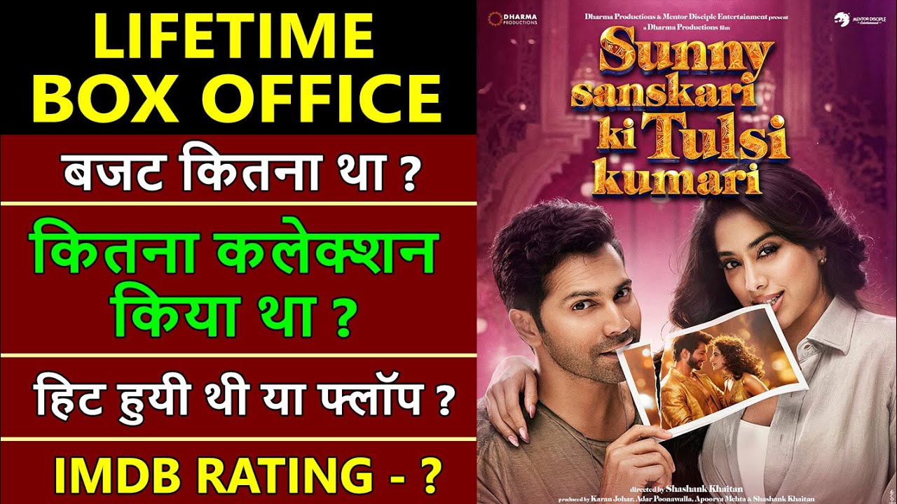 Sunny Sanskari Ki Tulsi Kumari Lifetime Worldwide Box Office Collection, hit or flop | Varun