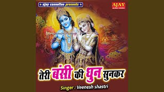 Teri Bansi Ki Dhun Sunkar