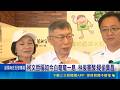 爆料鞭刑內部吵翻天！柯文哲認沒共識 林俊憲酸偷臭黃國昌 凌濤轟沒中心思想｜三立新聞LIVE