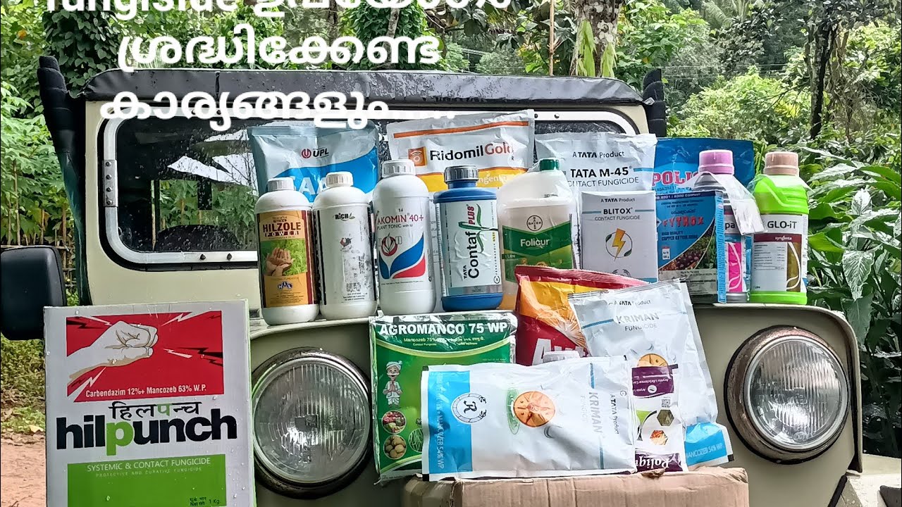 ഏലത്തിന് ഉപയോഗിക്കുന്ന fungiside.., ഐറ്റംസ്, സമയം, ഡോസ്സേജ്......