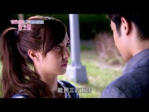 【他看她的第2眼】第13集預告2