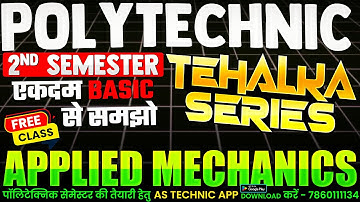 #3 Polytechnic 2nd Semester Applied mechanics हिंदी/English | All Branch #astechnic