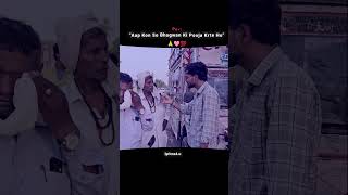 Aap kon se bhgwan ki pooja krte ho 🙏 #reelitfeelit #foryou #fyp