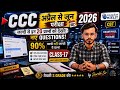 🚨CCC 2026 New Questions | Class 17 | Top 20 Important Questions