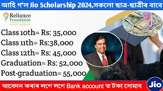 Jio Scholarship 2024 | Reliance Foundation Scholarship 2024 | Jio scholarship 2024 A to Z