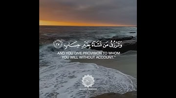 سوره علی عمران | آیه 26-27 | ترجمه انگلیسی | پیشوا قدر الکردی
