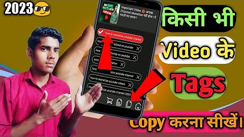 How To Copy Tags From Another Youtube Video 2023 । Tag Copy Kaise Kare । Tag Copy Paste Kaise Karen