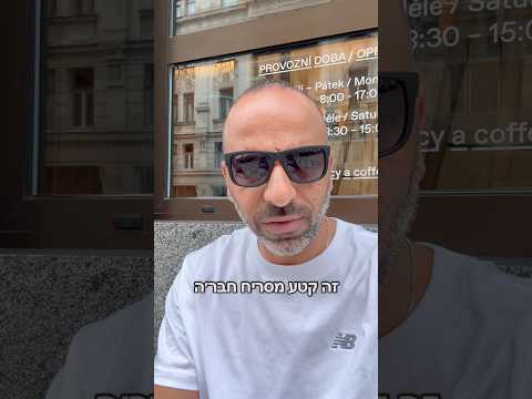 תחפשו אותי