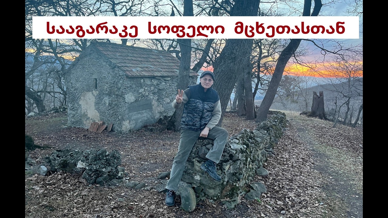 კევლიანი, ნასოფლარი ჭილაანთკარი, ბურიანი, ზაქარო