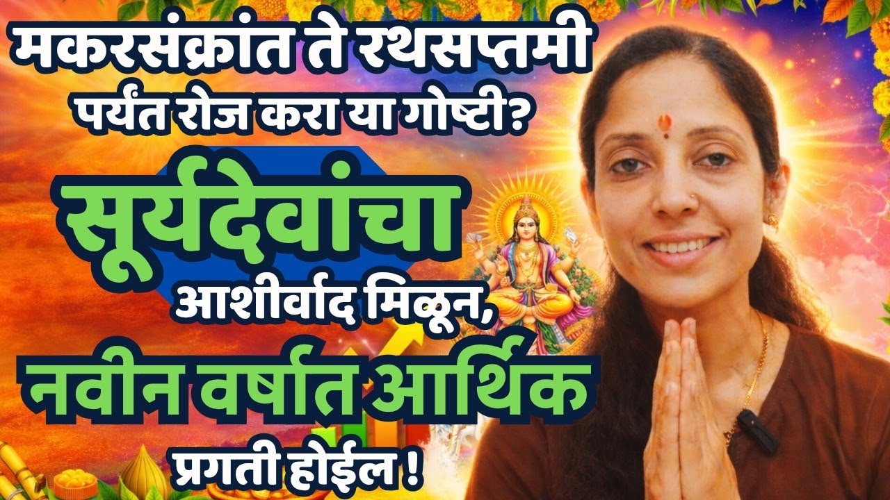 #मकरसंक्रांति