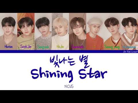 Shining star (빛나는 별)