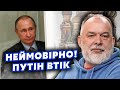 ⚡️ШЕЙТЕЛЬМАН: Все! Путін ВТІК з Москви. Владу ПЕРЕДАЮТЬ ІНШОМУ. В РФ почалися ЗМІНИ