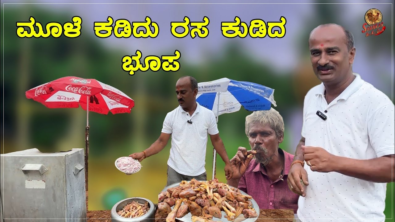 110 ಓರ್ಜಿನಲ್ ನಾಟಿ ಕೋಳಿ ಕಾಲು ಕತ್ತಿನ ಸೂಪ್.110 Original nati koli Leg and Neck Soup