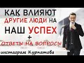 Одиночество, социальная слепота и смысл того, что вы делаете. А.В. Курпатов, 05.03.2020