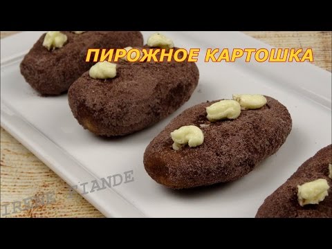 Видео рецепт Пирожное "Картошка" с шоколадным маслом