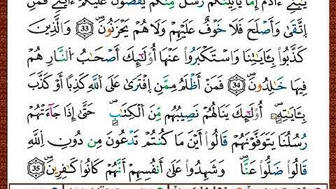 ختمة مصحف التجويد برواية قالون الصفحة رقم 154