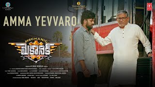 Amma Yevvaro