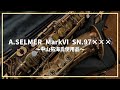 【サックスレビュー】A.SELMER MarkⅥ SN.97××× ～中山拓海氏使用品～【SDwinds】
